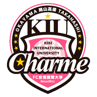 吉備国際大学Ｃｈａｒｍｅ岡山高梁